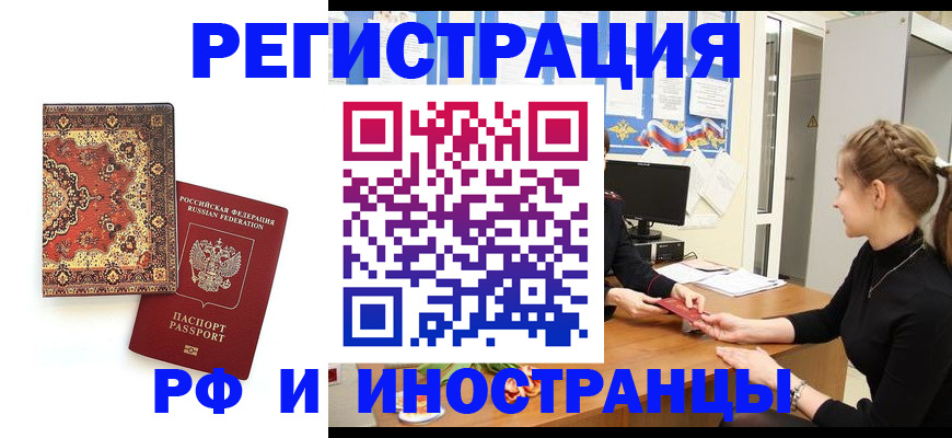 временная регистрация гарантия в Волосово