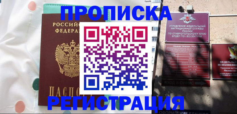 прописка в квартире в Волосово