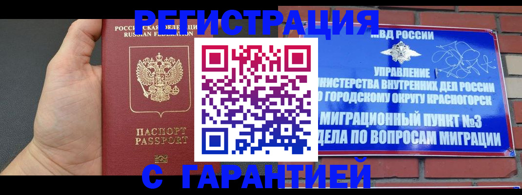 прописка иностранных граждан в Волосово